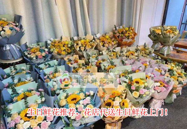 漳州东山县生日鲜花推荐,漳州东山县花店代送生日鲜花上门!