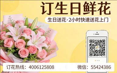 漳州东山县订生日鲜花生日送花