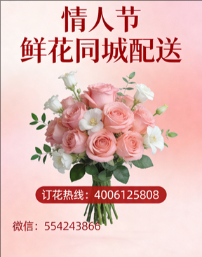 漳州东山县情人节鲜花同城配送